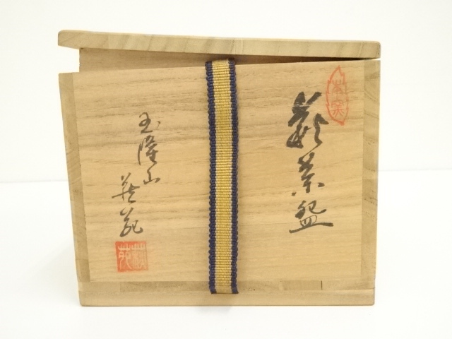 玉村登陽　萩茶碗　共箱　直径12㎝　東山6-0113⑤ 玉村登陽 萩茶碗 共箱 直径12㎝ 東山6-0113⑤ ☆茶3